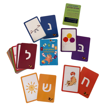 ⁦"אותיות וצלילים" משחק זיכרון⁩ – תמונה ⁦2⁩